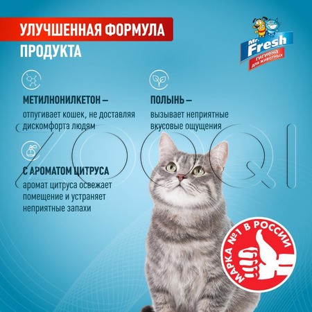 Mr. Fresh Expert Отучение гадить для кошек, 200 мл