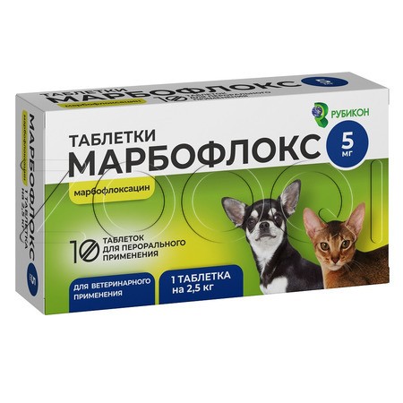 Марбофлокс Таблетки для собак и кошек, 10 табл