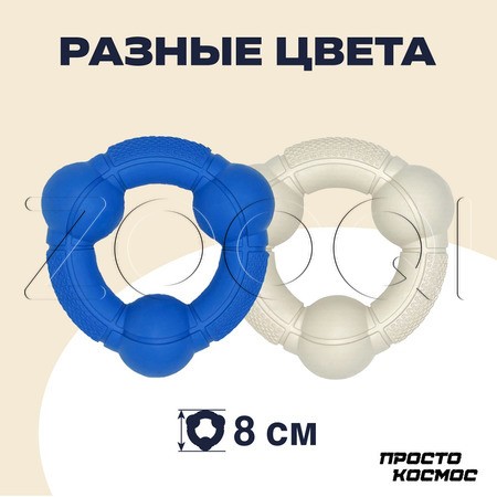 ПРОСТО КОСМОС Игрушка-кольцо «Орбита» для собак, 8 см