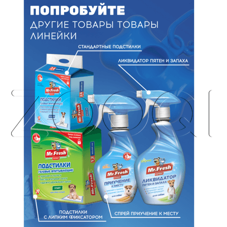 Mr. Fresh Пакеты для уборки фекалий с брелком-держателем, 40 шт