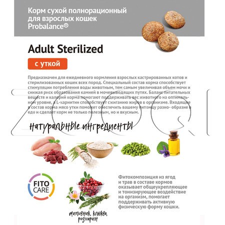 Корм ProBalance Sterilized для кошек (утка)