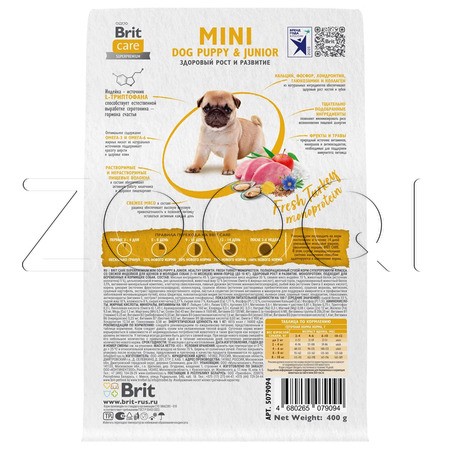 Brit Care Mini Dog Pupy & Junior Healthy Growth с индейкой для щенков и молодых собак мини пород
