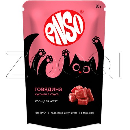 ENSO Кусочки в соусе с говядиной для котят, 85 г