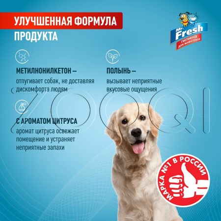 Mr. Fresh Expert Отучение гадить для собак, 200 мл