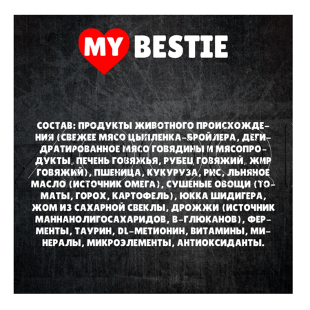 Корм MуBestie Classic для собак (цыпленок, потрошки)