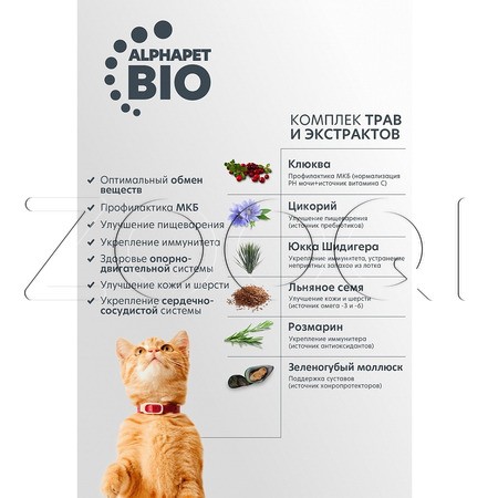 Корм AlphaPet WOW Superpremium для кошек (индейка, потрошки)