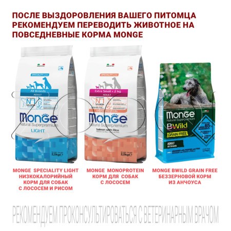 Корм Monge VetSolution Dog Cardiac для собак (курица)