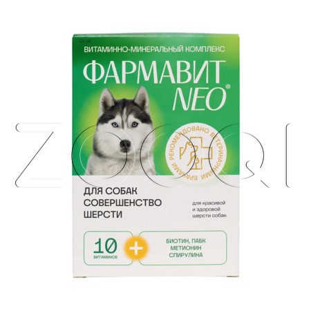 Фармавит Neo «Совершенство шерсти» для собак, 90 табл