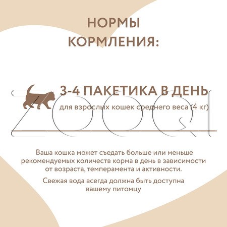 Пауч Мнямс для кошек (утка), 85 г