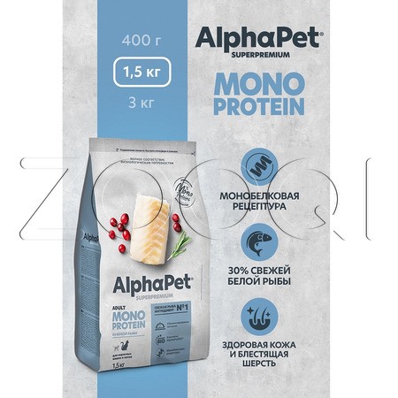 Корм AlphaPet Superpremium MONOPROTEIN для кошек и котов (белая рыба)