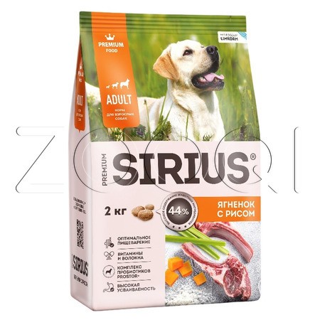 Корм SIRIUS для собак (ягненок, рис)