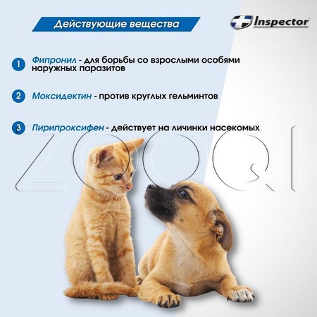 Инспектор Спрей для собак и кошек, 100 мл