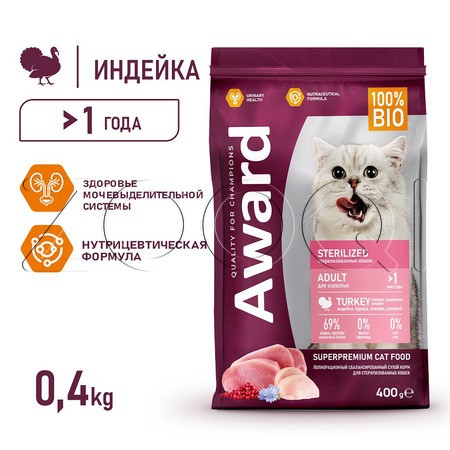 Корм Award Sterilized для кошек (индейка, курица, клюква, цикорий)