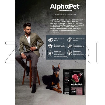 Корм AlphaPet Superpremium Adult для собак (говядина, потрошки)