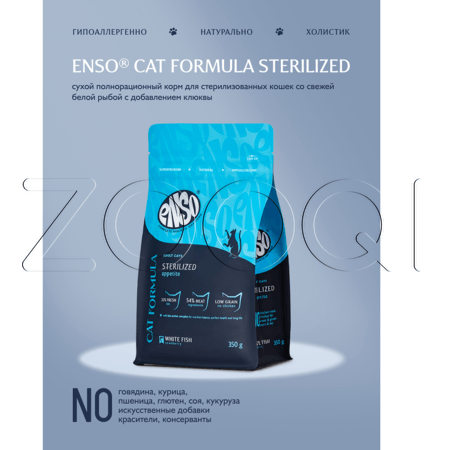 Корм ENSO Cat Formula Sterilized для кошек (белая рыба, клюква)