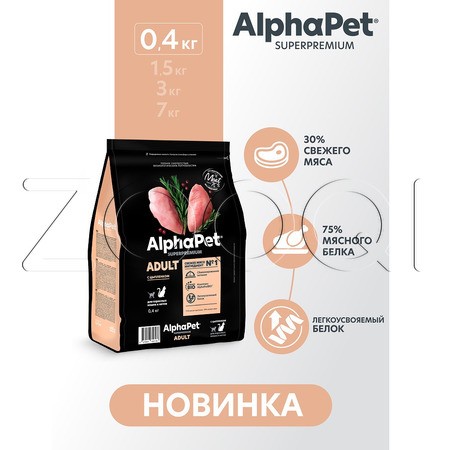 Корм AlphaPet Superpremium Adult для кошек (цыпленок)