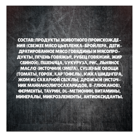 Корм MуBestie Classic для щенков (цыпленок, потрошки)