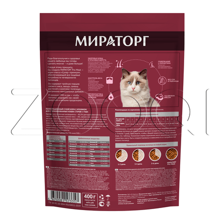МИРАТОРГ Pro Meat для стерилизованных кошек (кролик)