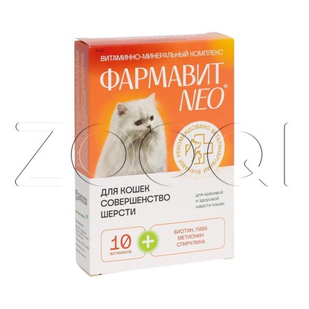 Фармавит Neo «Совершенство шерсти» для кошек, 60 табл