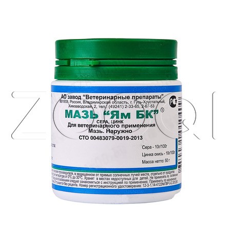 Мазь Ям БК для животных