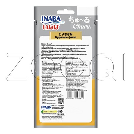 INABA Churu Пюре-лакомство «Энергия» для собак (куриное филе), 14 г x 4 шт