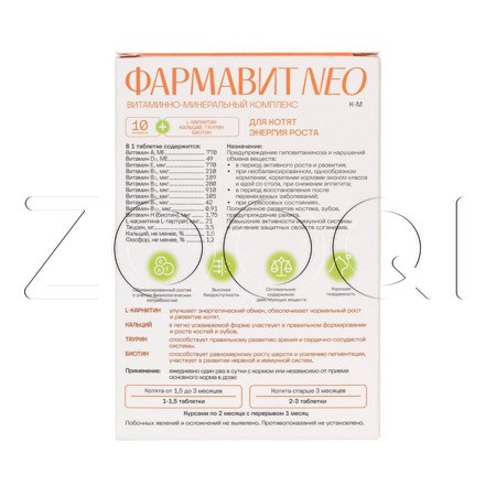 Фармавит Neo «Энергия роста» для котят , 60 табл