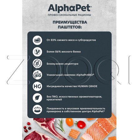 AlphaPet Superpremium для взрослых собак (говядина), 100 г
