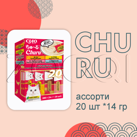INABA CIAO Churu Пюре-лакомство для кошек (ассорти с тунцом Магуро и куриным филе), 14 г x 20 шт