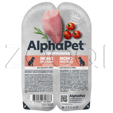 Рагу AlphaPet Superpremium MonoProtein для собак (индейка в соусе), 100 г