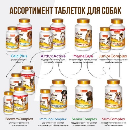 Unitabs ArthroАctive с Q10 для собак