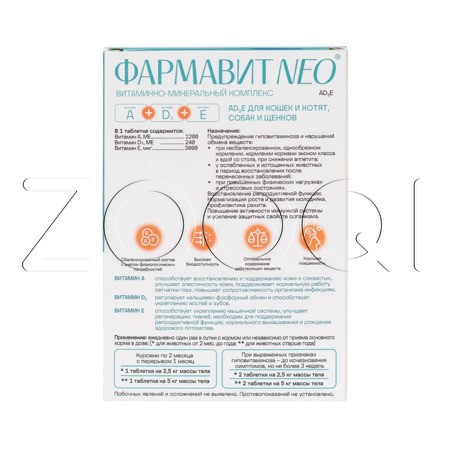 Фармавит Neo АD3E для кошек и котят, собак и щенков, 90 табл