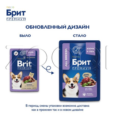Пауч Брит Премиум Dog Adult для собак (ягнёнок в соусе), 85 г