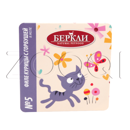 Консерва Berkley №5 для кошек (курица с горбушей в желе), 100 г