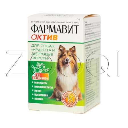 Фармавит Актив «Красота и здоровье шерсти» для собак, 120 табл