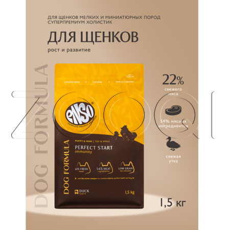 Корм ENSO Dog Formula Perfect Start для щенков (утка, яблоко)