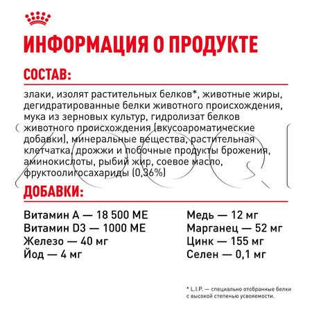 Корм Royal Canin Sensible 33 для кошек (птица)