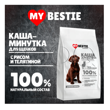Каша MуBestie Classic для щенков (рис, телятина)