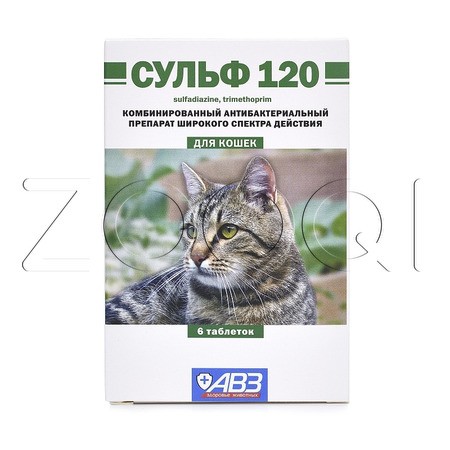 Сульф-120 Таблетки для кошек, 6 табл