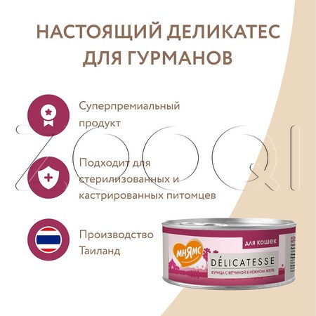 Консерва Мнямс Деликатес для кошек (курица, ветчина), 70 г