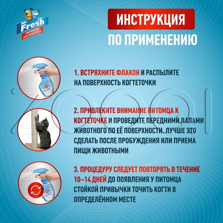 Mr. Fresh Expert Приучение к когтеточке, 200 мл