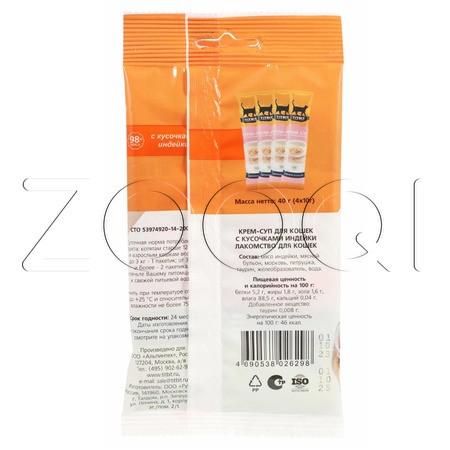 TiTBiT Крем-суп с кусочками индейки для кошек, 10 г х 4 шт