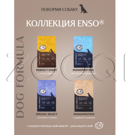 Корм ENSO Dog Formula Monoprotein для собак (индейка, шпинат)
