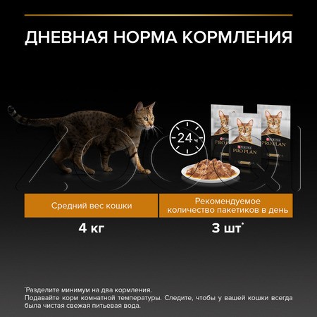 Purina Pro Plan Derma Care Adult для здоровья шерсти и кожи взрослых кошек (кусочки с треской в соусе), 85 г
