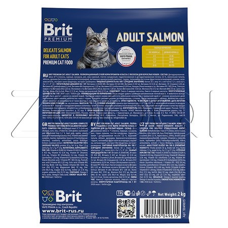 Корм Brit Premium Cat Adult Salmon для кошек (лосось) 