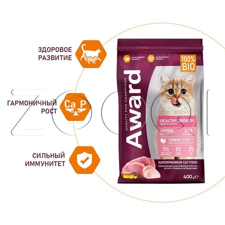 Корм Award Healthy Growth для котят, беременных и кормящих кошек (индейка, курица, рыбий жир, лен)