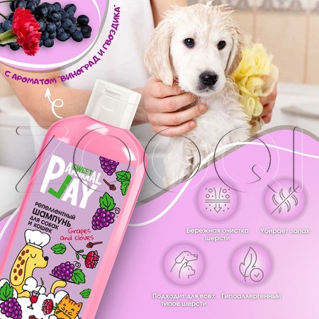 Animal Play Sweet Шампунь репеллентный «Виноград и гвоздика» для собак и кошек, 300 мл