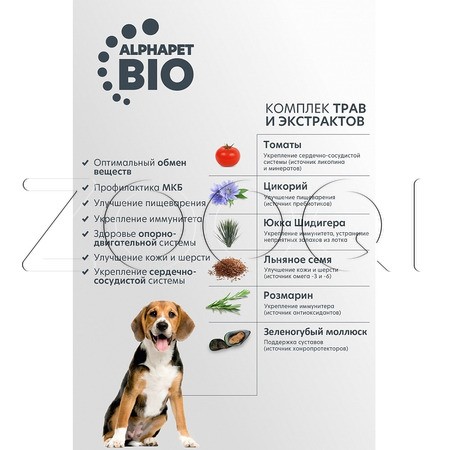 AlphaPet WOW Superpremium с ягненком и бурым рисом для взрослых собак мелких пород с чувствительным пищеварением