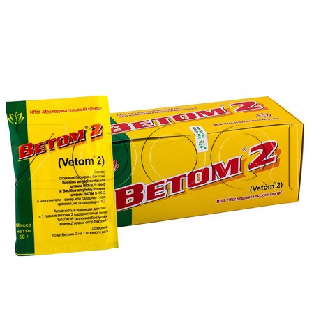 Ветом 2 Порошок для животных