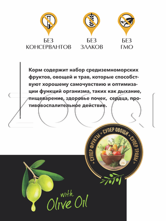 Корм Ambrosia Mediterranean Diet Fresh Sardine & Tuna для собак (сардина, тунец)