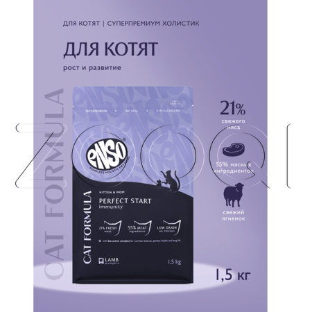 Корм ENSO Cat Formula Perfect Start для котят (ягненок, тыква)